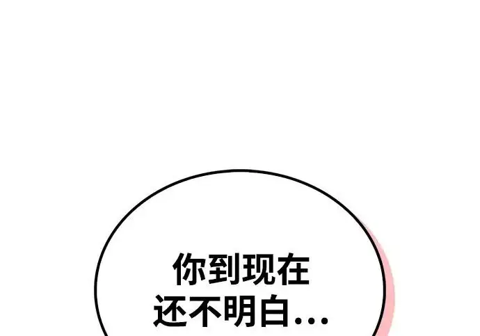 《隐瞒黑历史的玩家》第111话图190