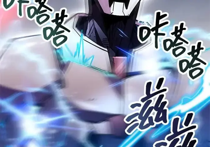 《隐瞒黑历史的玩家》第111话图195