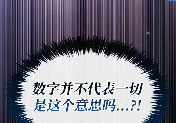 《隐瞒黑历史的玩家》第111话图203