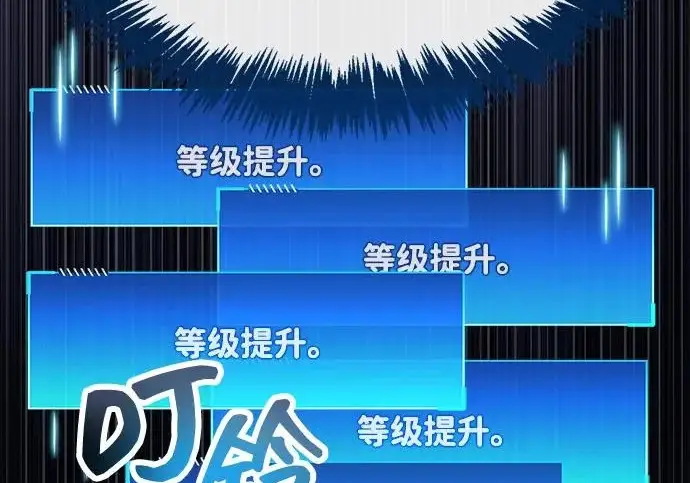 《隐瞒黑历史的玩家》第111话图204