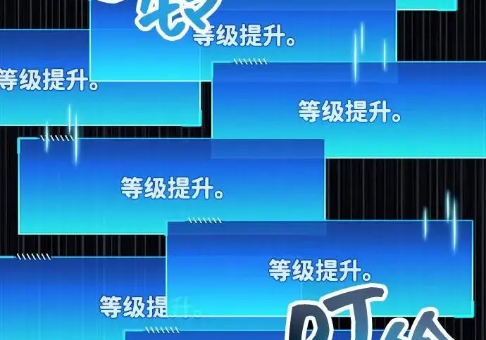 《隐瞒黑历史的玩家》第111话图205