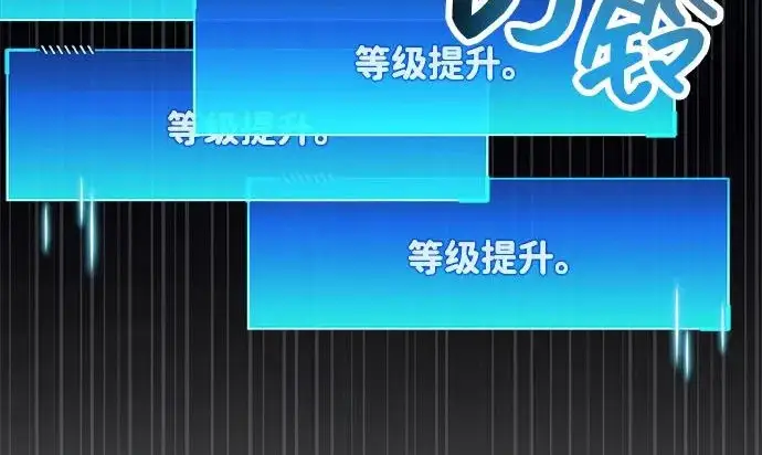 《隐瞒黑历史的玩家》第111话图206