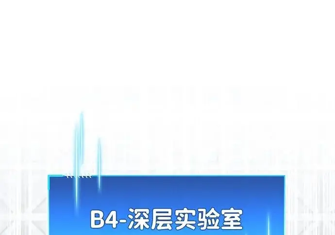 《隐瞒黑历史的玩家》第111话图211