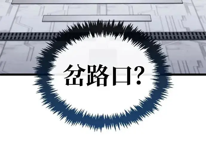 《隐瞒黑历史的玩家》第111话图214