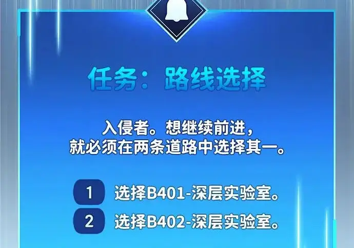 《隐瞒黑历史的玩家》第111话图216