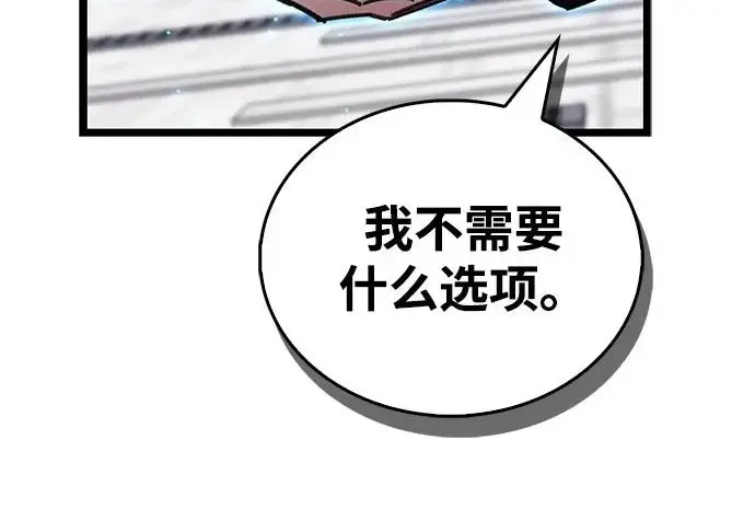 《隐瞒黑历史的玩家》第111话图221