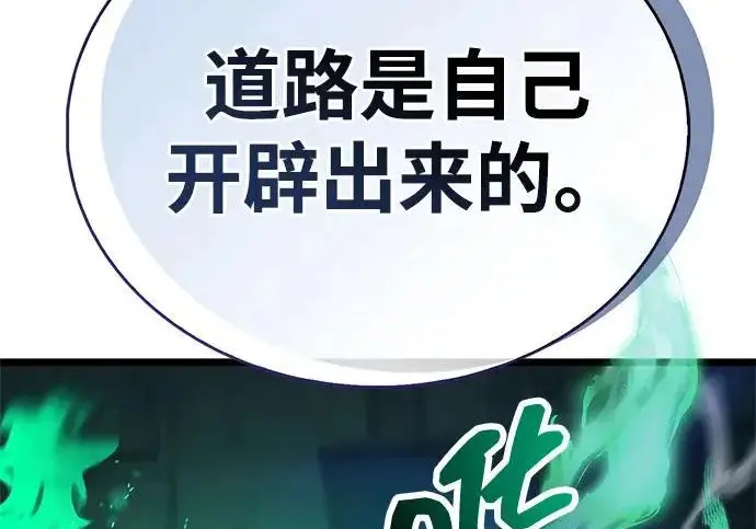 《隐瞒黑历史的玩家》第111话图223
