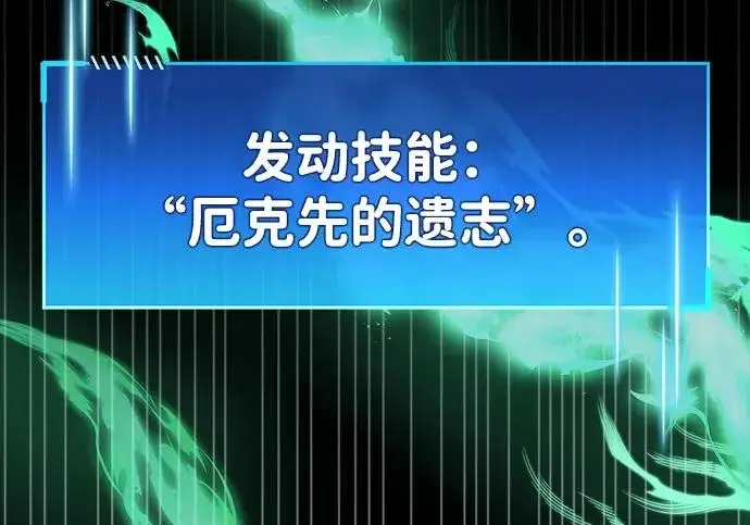 《隐瞒黑历史的玩家》第111话图226