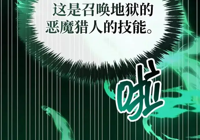 《隐瞒黑历史的玩家》第111话图228
