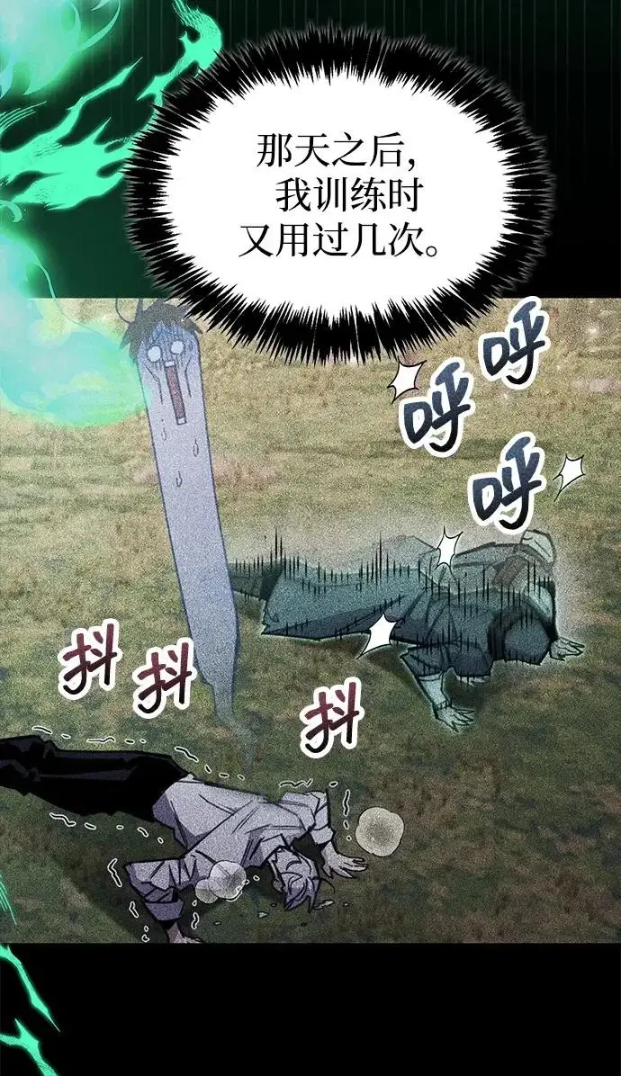 《隐瞒黑历史的玩家》第111话图230