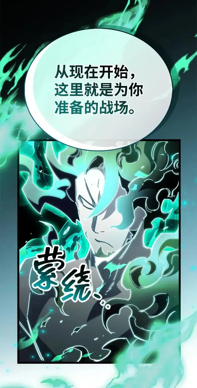 《隐瞒黑历史的玩家》第111话图234