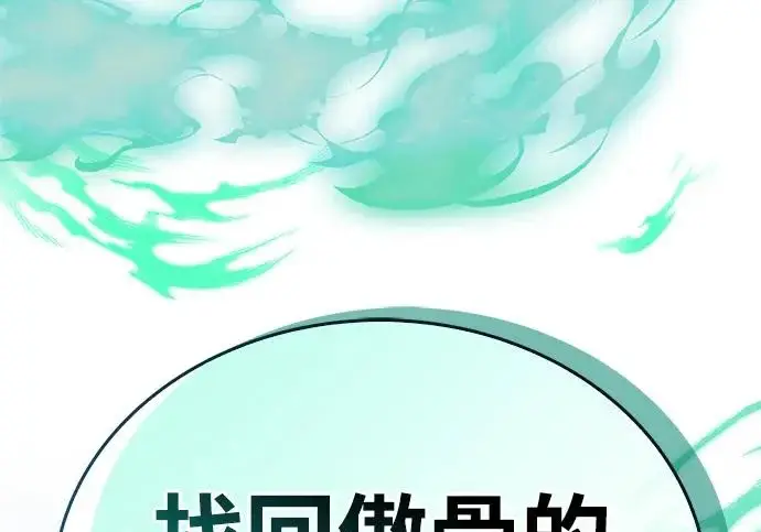 《隐瞒黑历史的玩家》第111话图235