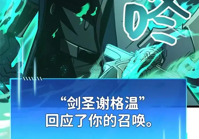 《隐瞒黑历史的玩家》第111话图239