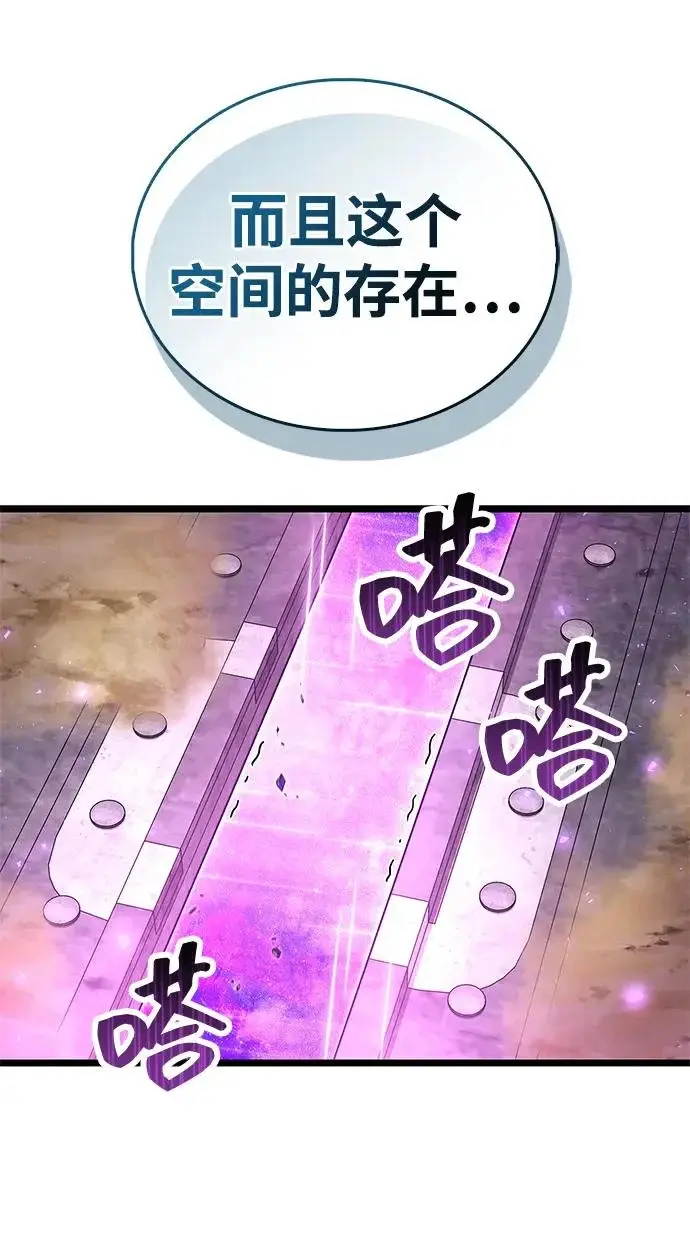 《隐瞒黑历史的玩家》第111话图24