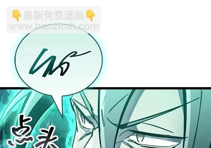 《隐瞒黑历史的玩家》第111话图241