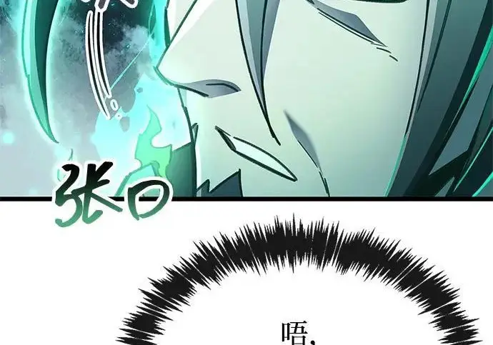《隐瞒黑历史的玩家》第111话图242