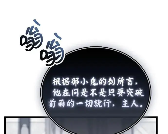 《隐瞒黑历史的玩家》第111话图244