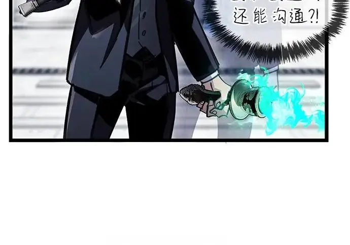 《隐瞒黑历史的玩家》第111话图246