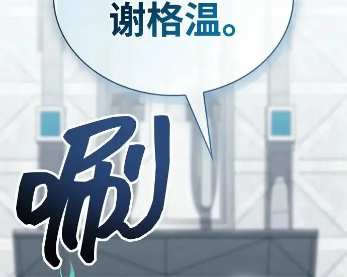 《隐瞒黑历史的玩家》第111话图248