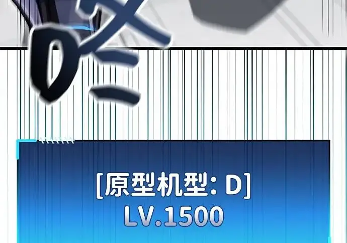 《隐瞒黑历史的玩家》第111话图262