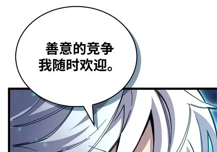 《隐瞒黑历史的玩家》第111话图267