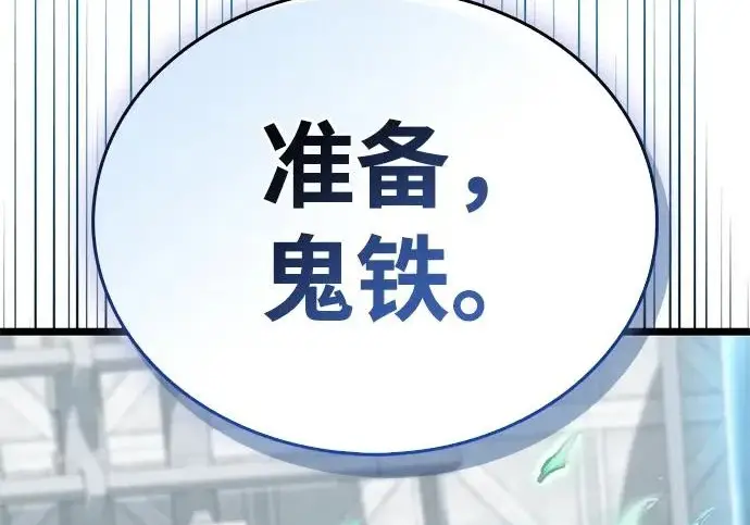 《隐瞒黑历史的玩家》第111话图275