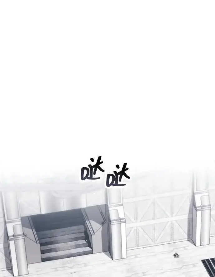 《隐瞒黑历史的玩家》第111话图42