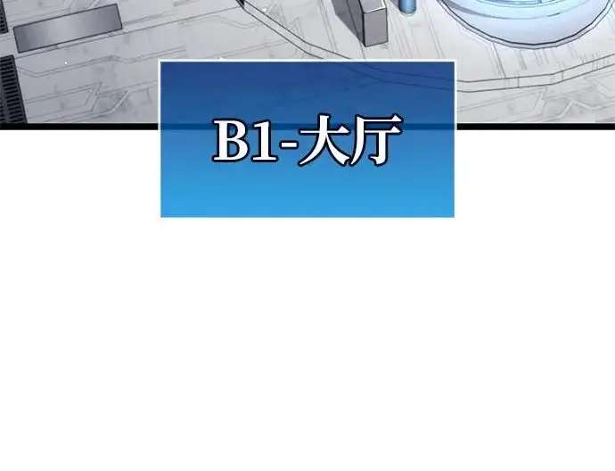 《隐瞒黑历史的玩家》第111话图45
