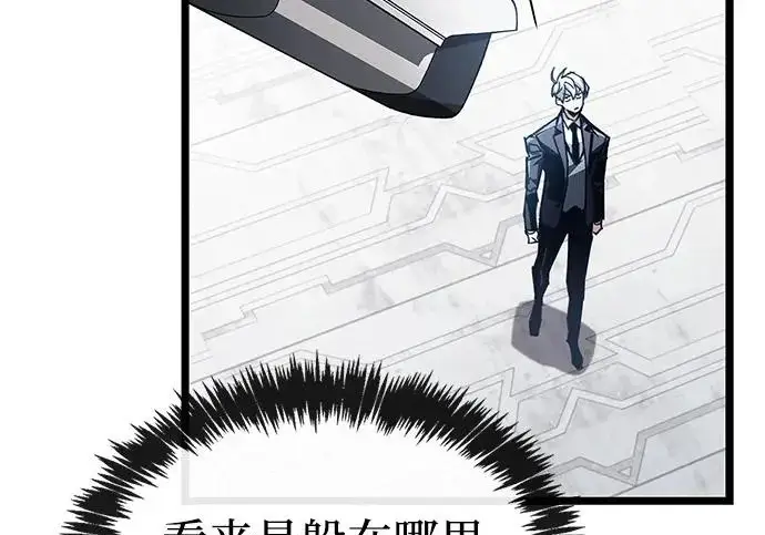 《隐瞒黑历史的玩家》第111话图50