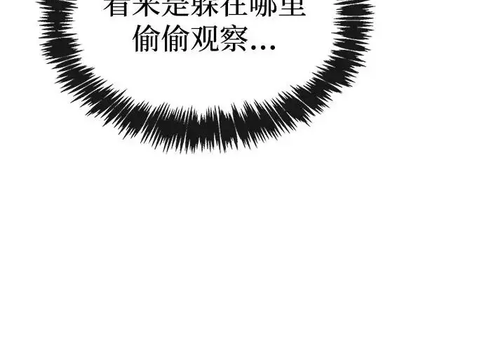 《隐瞒黑历史的玩家》第111话图51