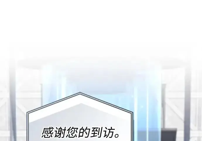 《隐瞒黑历史的玩家》第111话图55