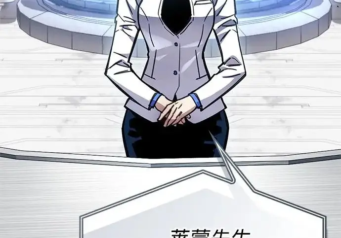 《隐瞒黑历史的玩家》第111话图57