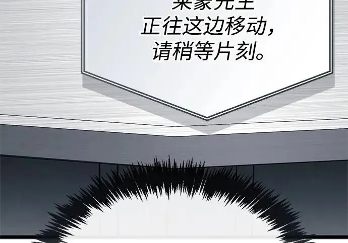 《隐瞒黑历史的玩家》第111话图58