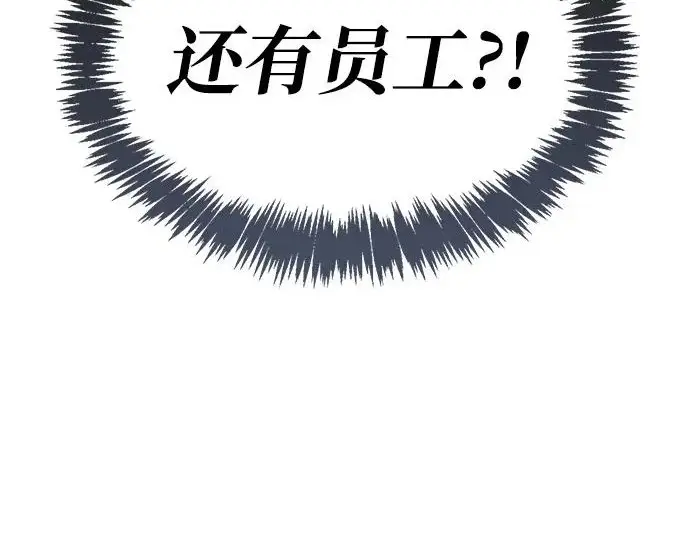 《隐瞒黑历史的玩家》第111话图59