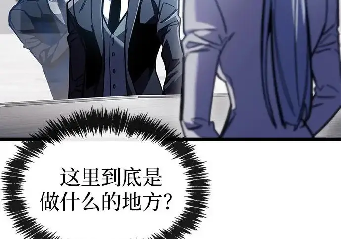 《隐瞒黑历史的玩家》第111话图62