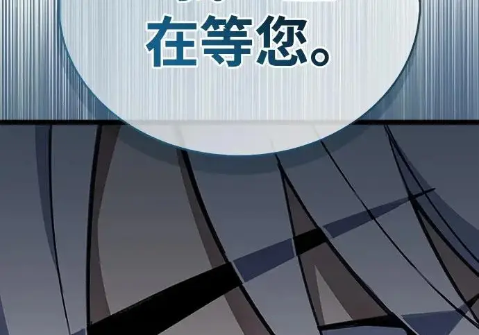 《隐瞒黑历史的玩家》第111话图78