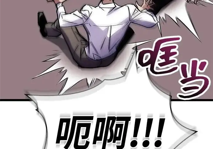 《隐瞒黑历史的玩家》第111话图90
