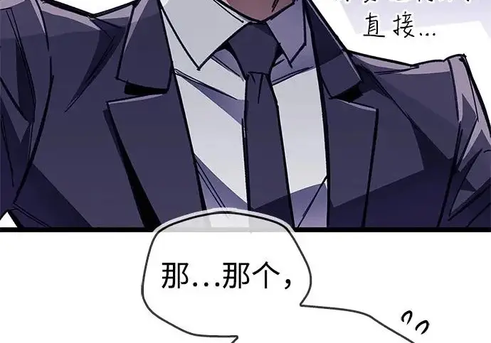 《隐瞒黑历史的玩家》第111话图94