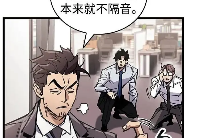 《隐瞒黑历史的玩家》第111话图97