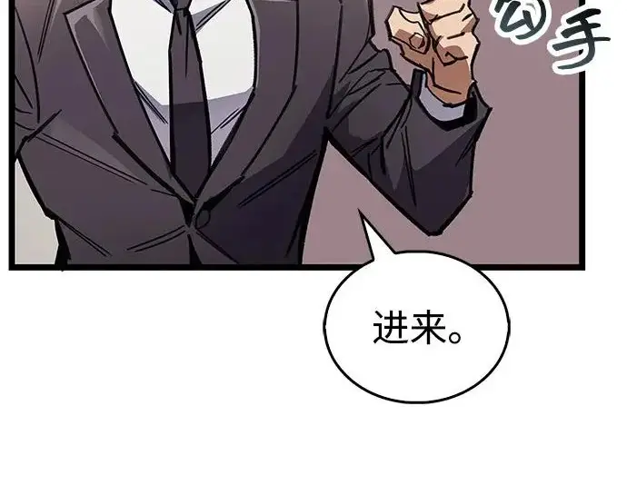 《隐瞒黑历史的玩家》第111话图98