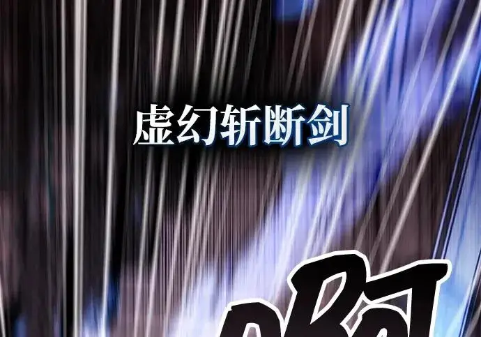 《隐瞒黑历史的玩家》第112话图102