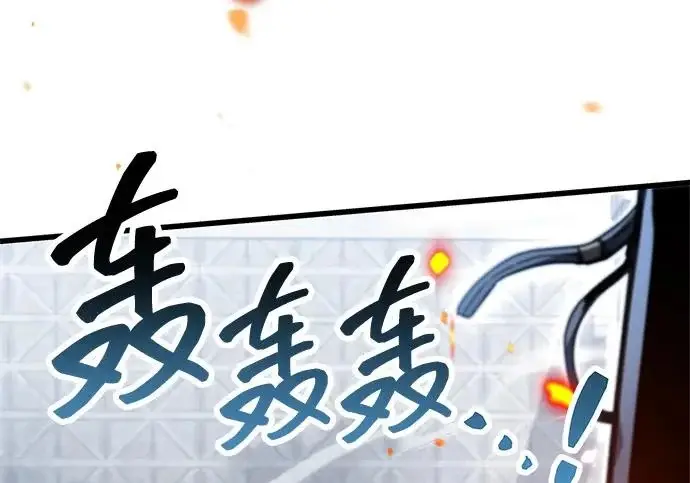 《隐瞒黑历史的玩家》第112话图118