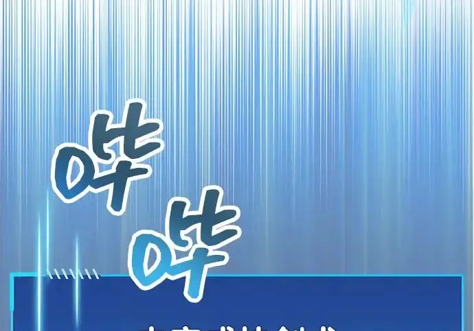 《隐瞒黑历史的玩家》第112话图122