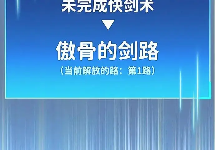 《隐瞒黑历史的玩家》第112话图123