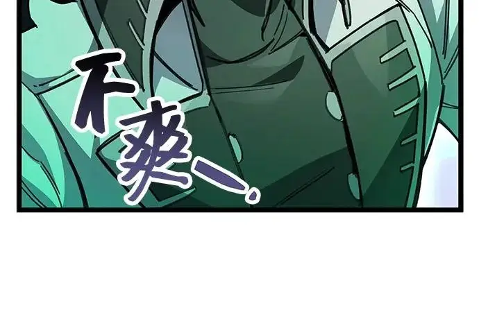 《隐瞒黑历史的玩家》第112话图130