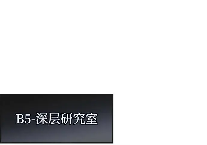 《隐瞒黑历史的玩家》第112话图131