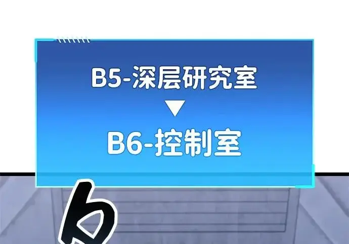 《隐瞒黑历史的玩家》第112话图136