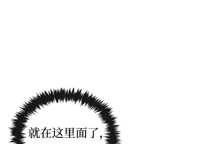 《隐瞒黑历史的玩家》第112话图140