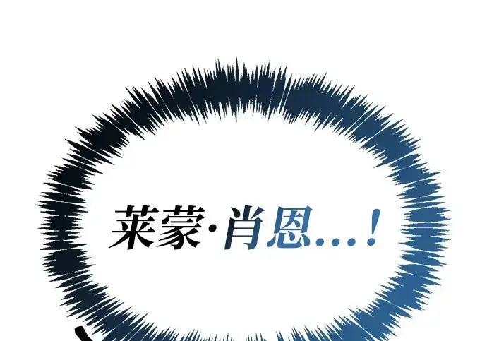 《隐瞒黑历史的玩家》第112话图143