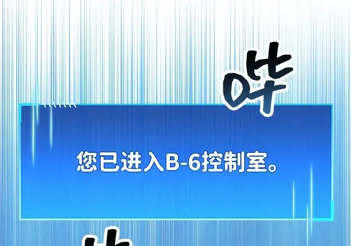 《隐瞒黑历史的玩家》第112话图146